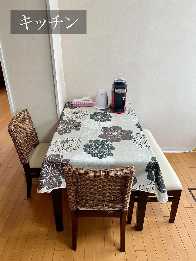 華明の宿 カントリーハウス Ebetsu